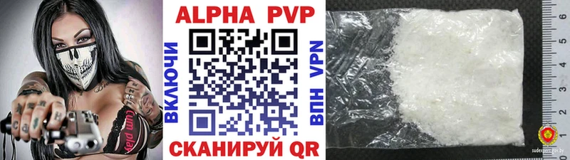 кракен ССЫЛКА  Калининец  A PVP Crystall  купить закладку 