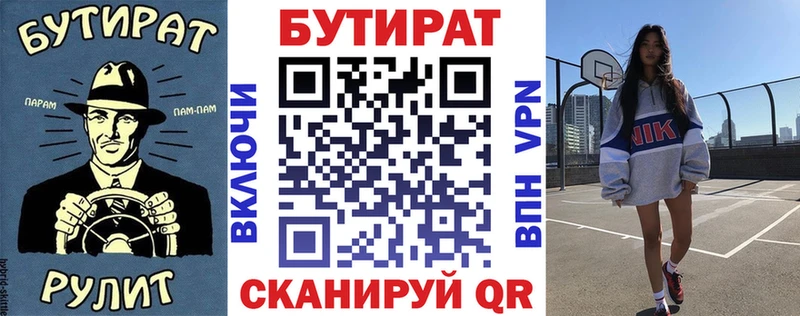 Бутират 99% Калининец