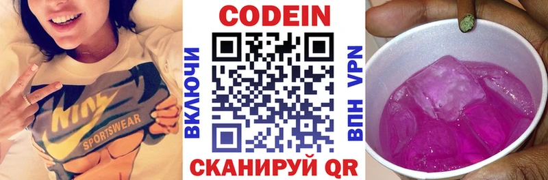 Кодеиновый сироп Lean напиток Lean (лин)  blacksprut ссылка  Калининец 