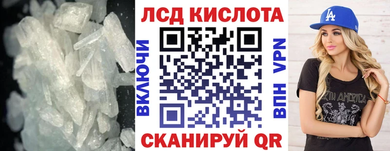 ЛСД экстази кислота  Калининец 